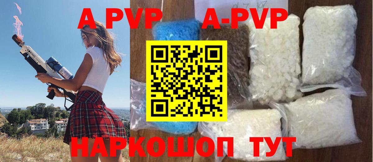 APVP VHQ Каспийск
