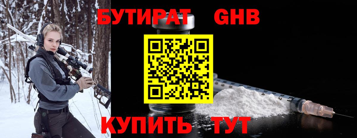 Каспийск  Бутират  Вход с VPN  БУТИРАТ Butirat 