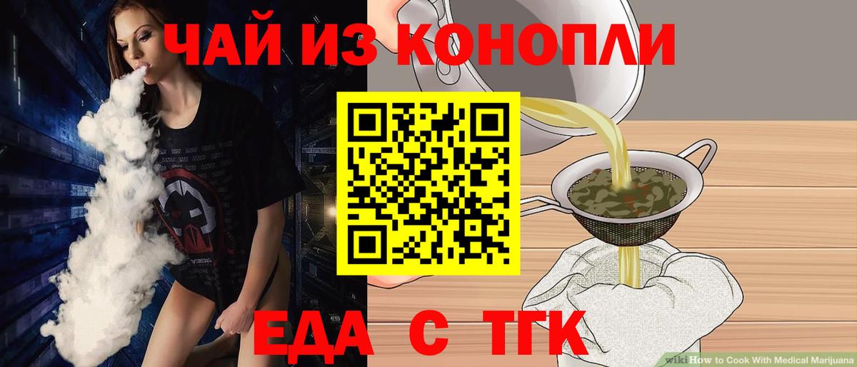 Canna-Cookies конопля Каспийск