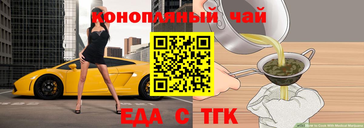 Canna-Cookies конопля  Вход с VPN  Каспийск 