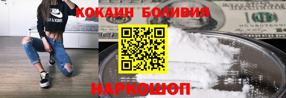 COCAIN Колумбийский  Вход с VPN  Кокаин  Каспийск  Cocaine FishScale 