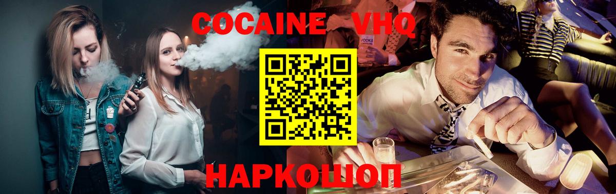 КОКАИН FishScale Каспийск