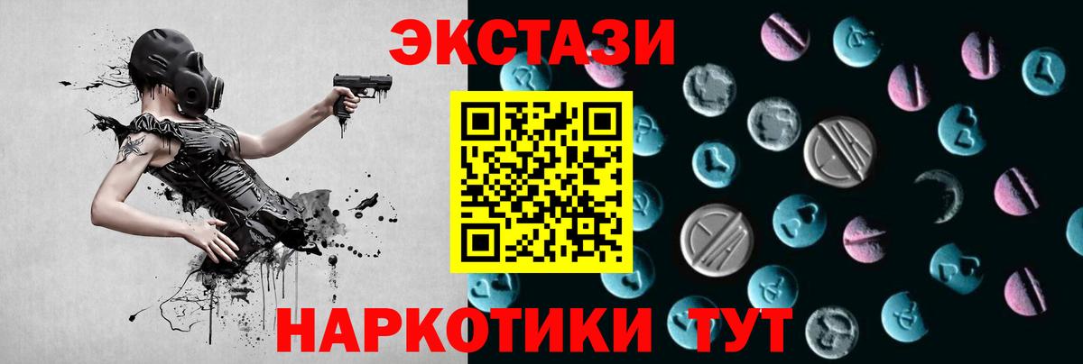 Ecstasy mix  Вход с VPN  Каспийск 