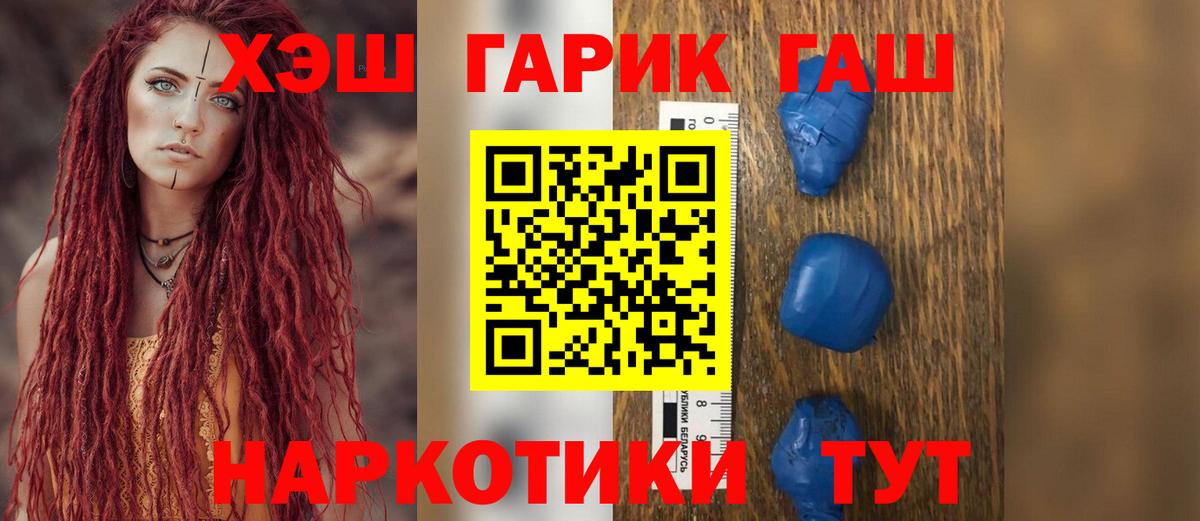 ГАШИШ 40% ТГК  ГАШИШ  ГАШИШ Premium  Каспийск  Вход с VPN 