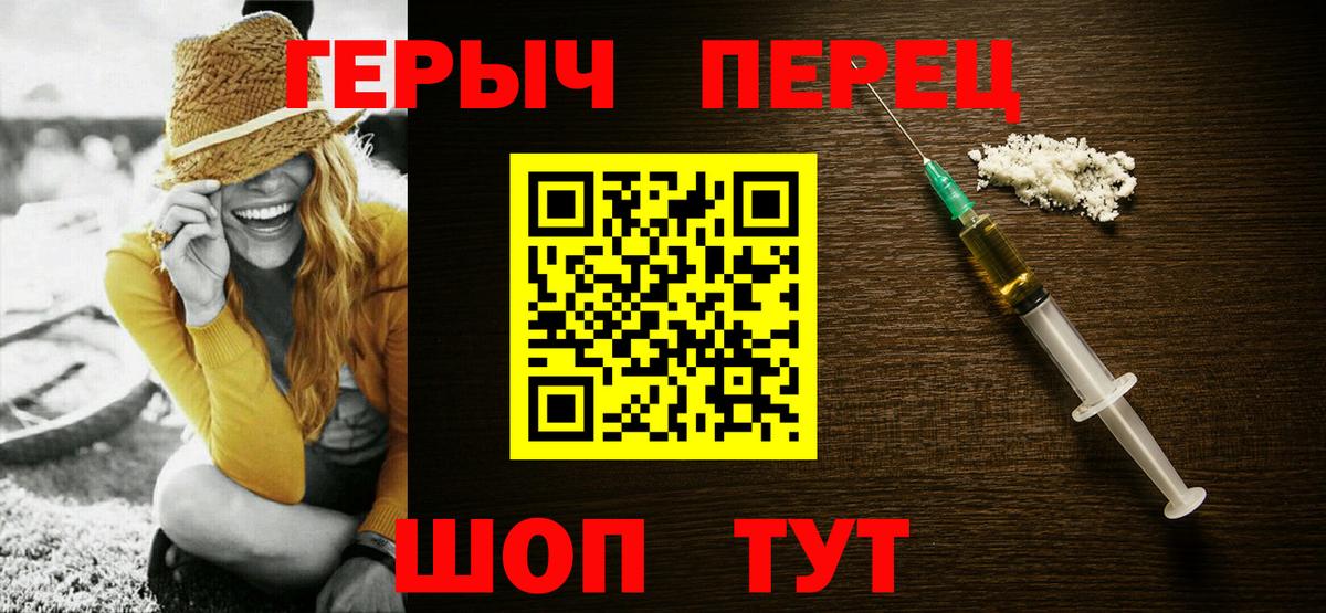 ГЕРОИН хмурый Каспийск