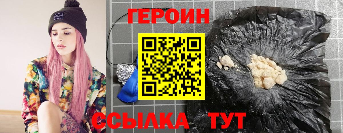 Каспийск  ГЕРОИН Heroin  Вход с VPN 