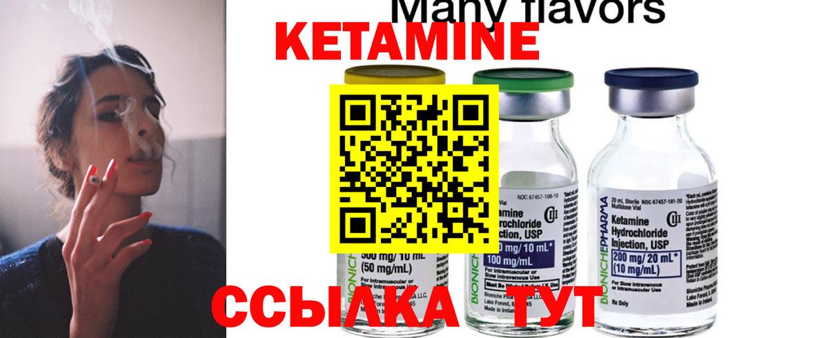 Кетамин ketamine Каспийск
