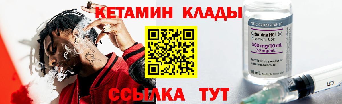 Каспийск  КЕТАМИН VHQ  Вход с VPN  КЕТАМИН VHQ 