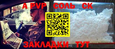 стаф Кандалакша