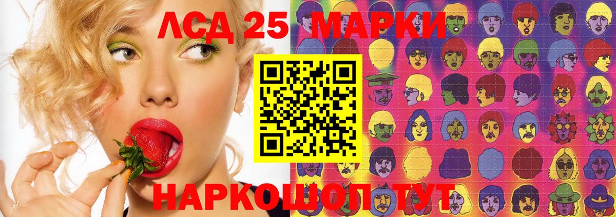 LSD-25 экстази кислота Каспийск