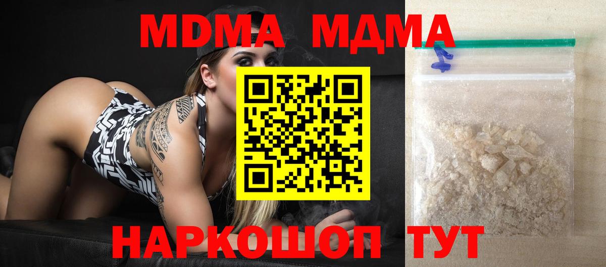 МДМА молли Каспийск