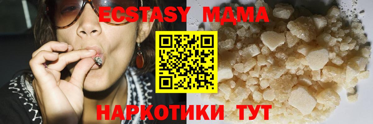 Каспийск  МДМА  Вход с VPN  MDMA молли 