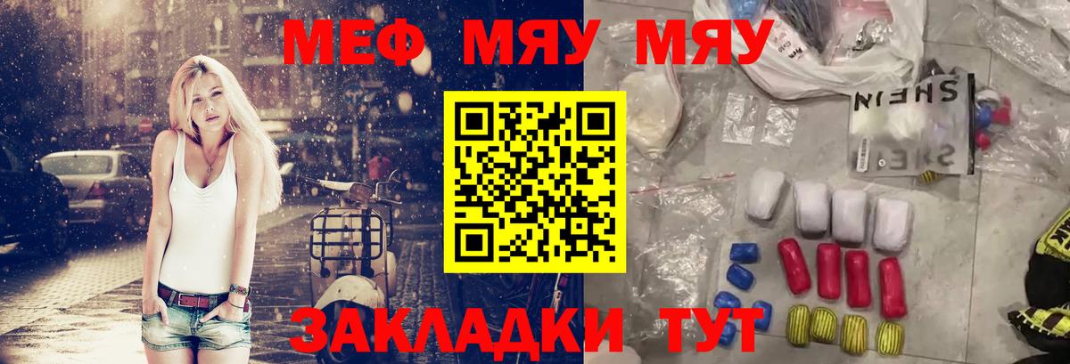 Мефедрон VHQ  Мефедрон мука  Каспийск  МЕФ  Вход с VPN 