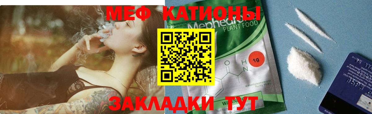 Мефедрон мука Каспийск