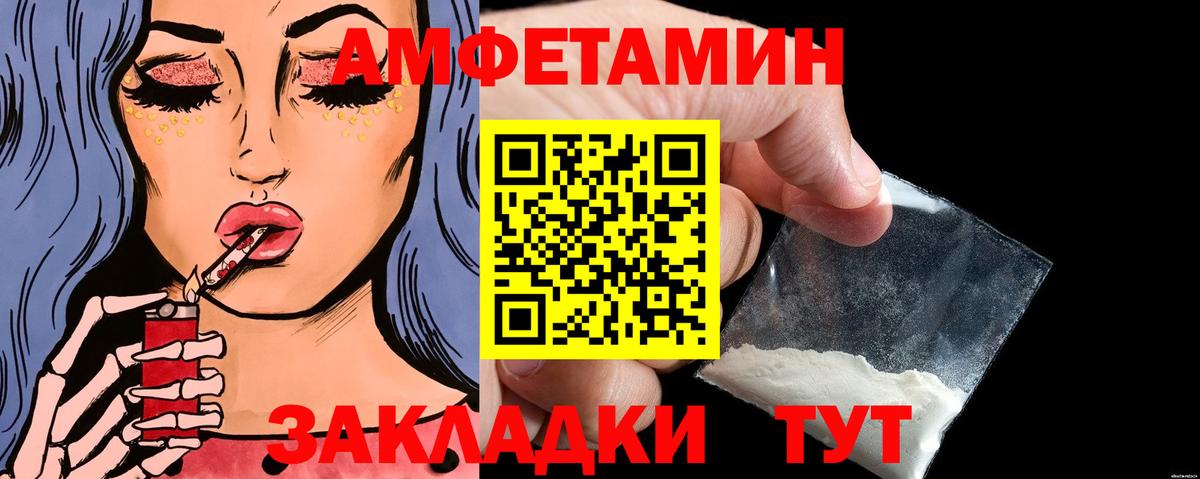 МЕТАМФЕТАМИН  Первитин винт  Первитин винт  Вход с VPN  Каспийск 