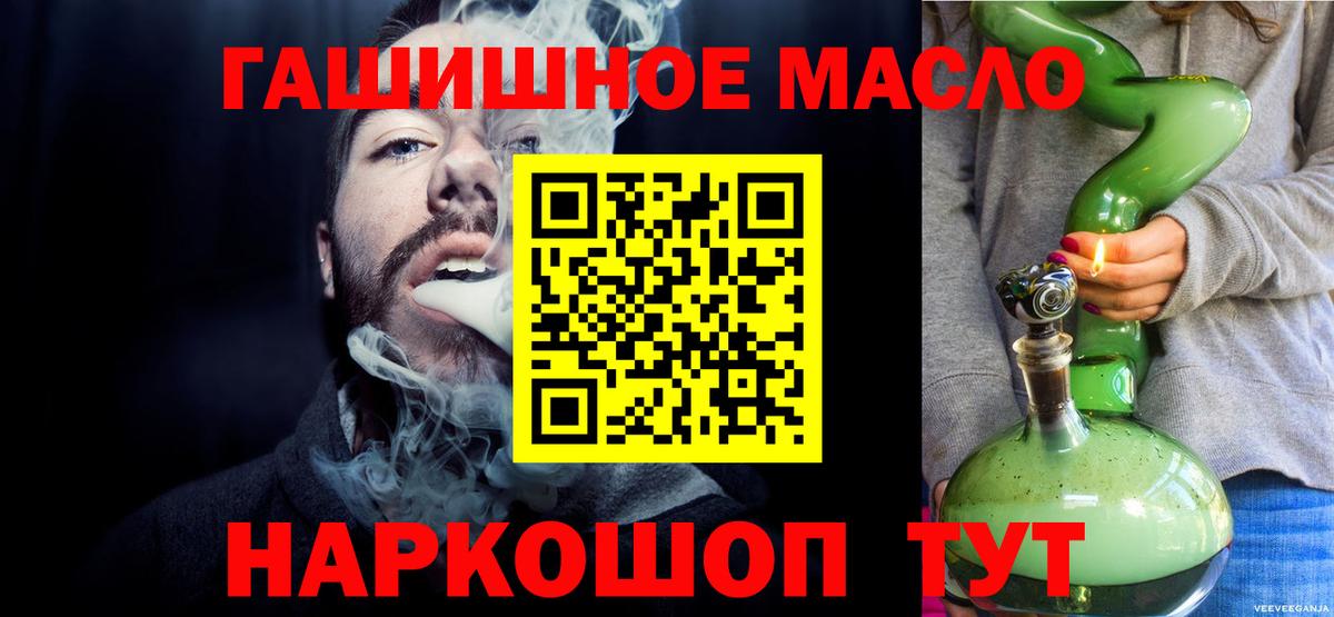 Дистиллят ТГК концентрат  Вход с VPN  Дистиллят ТГК гашишное масло  Каспийск 